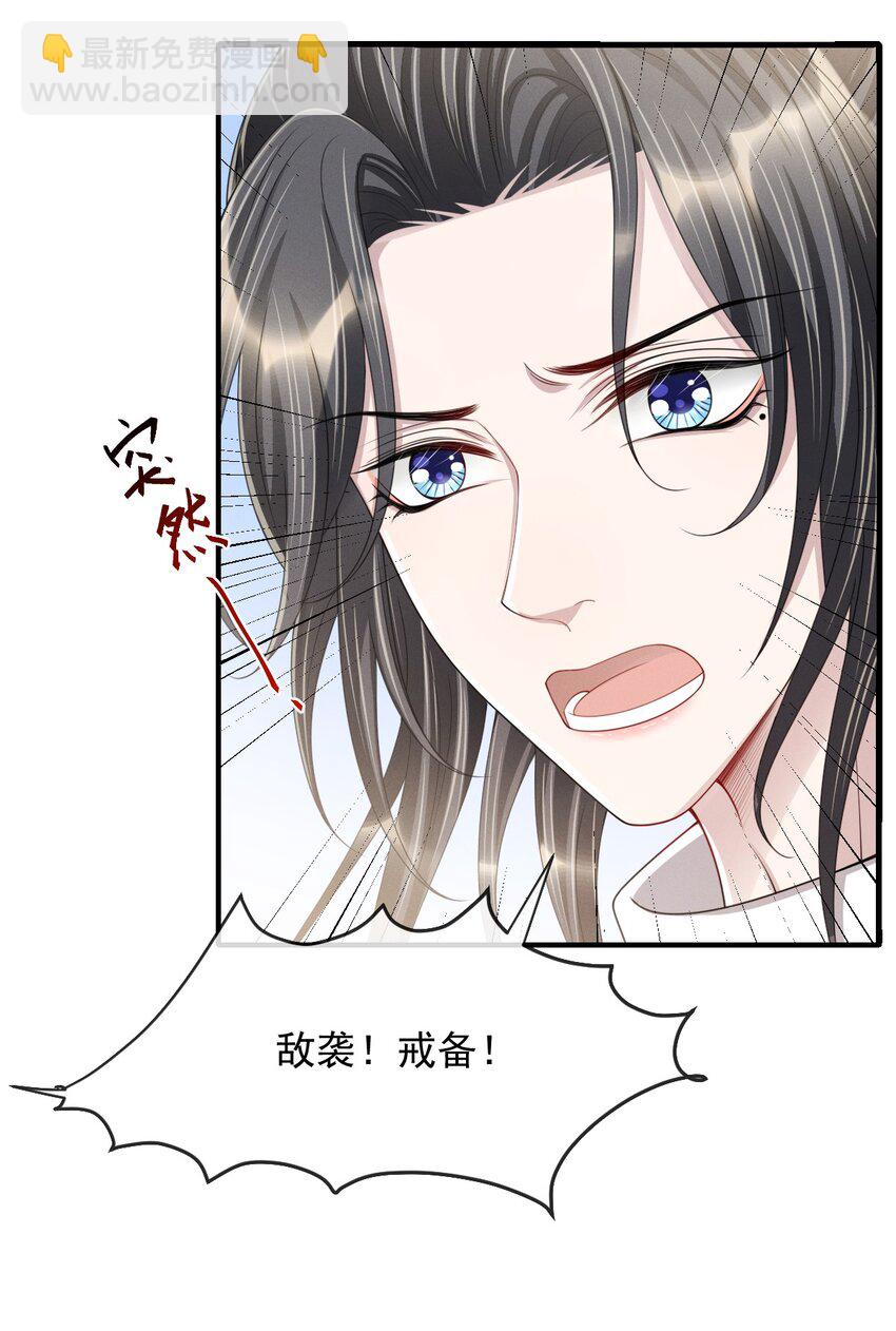 026 好你个玄影，竟也学会了骗人！-第29话