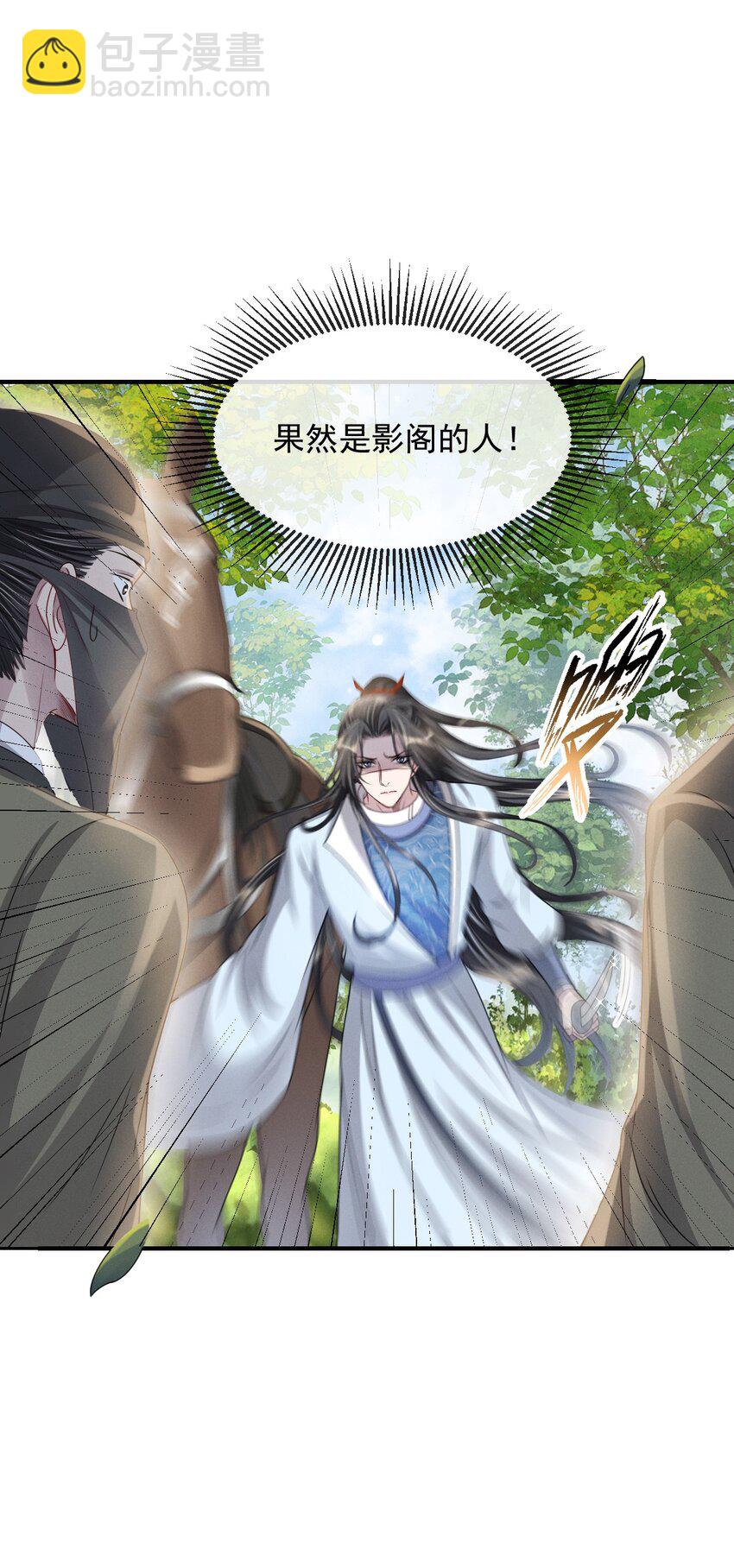 026 好你个玄影，竟也学会了骗人！-第29话