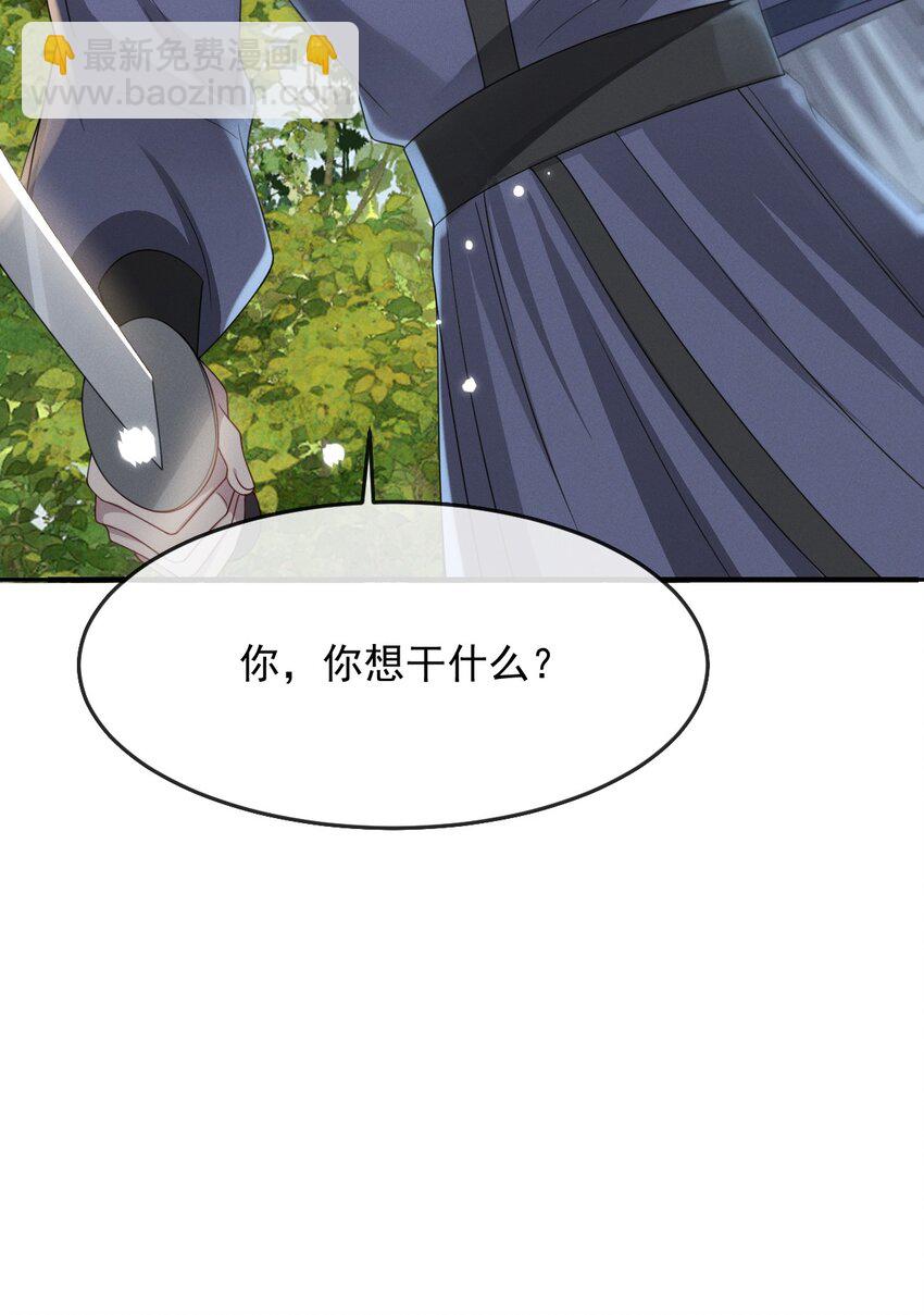 026 好你个玄影，竟也学会了骗人！-第29话