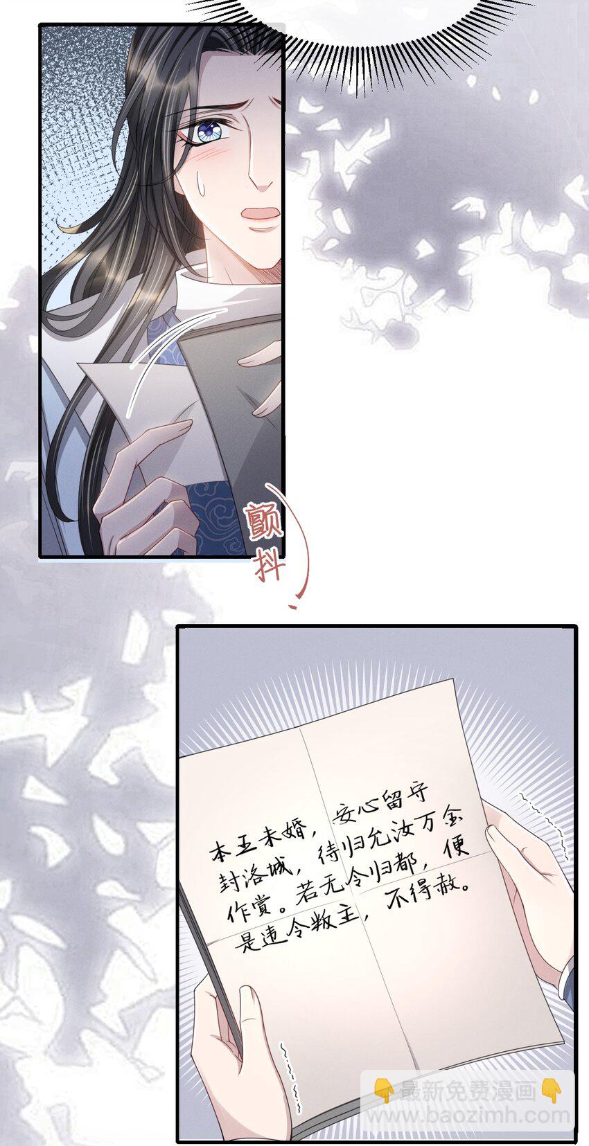026 好你个玄影，竟也学会了骗人！-第29话