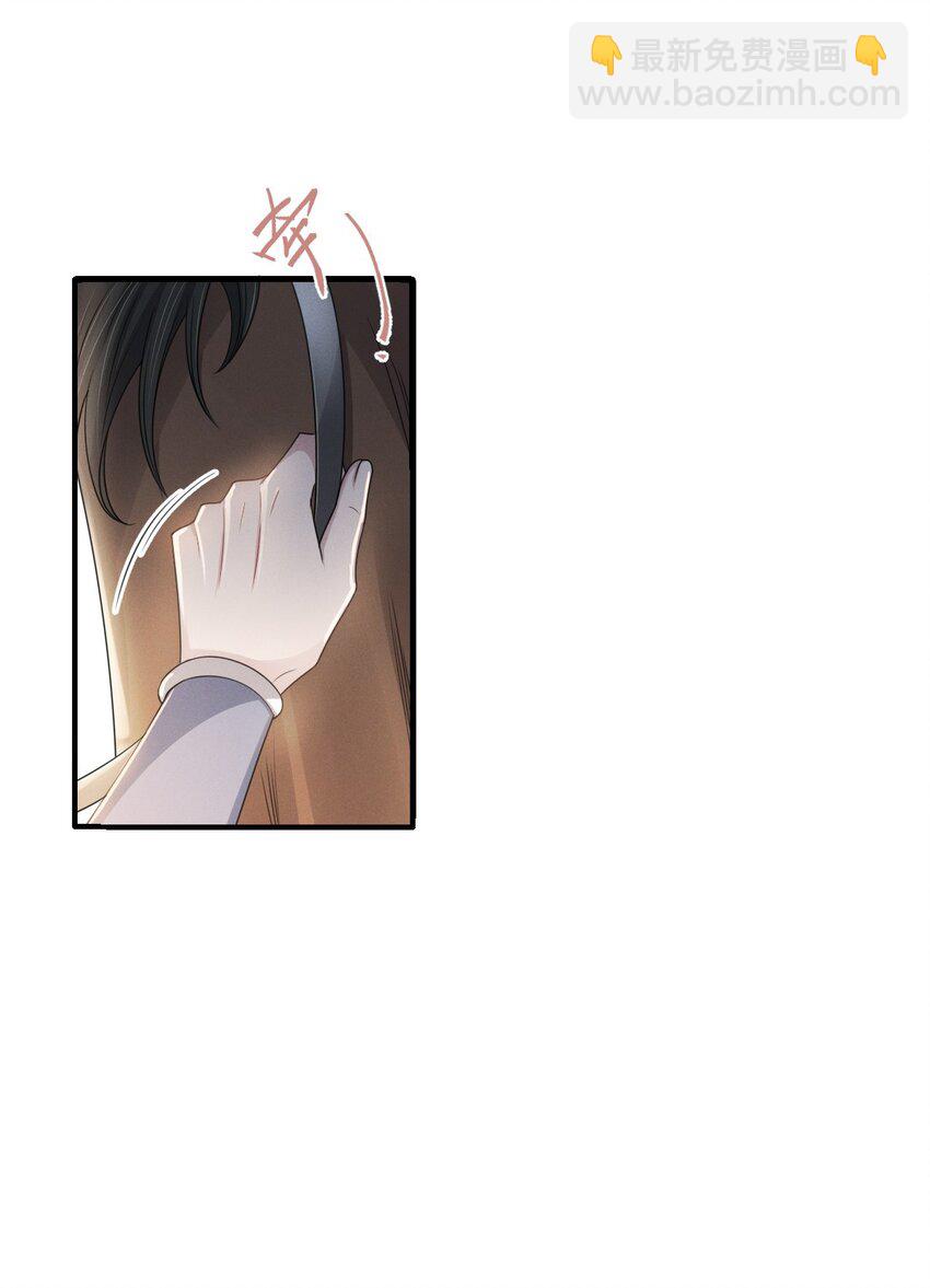 026 好你个玄影，竟也学会了骗人！-第29话