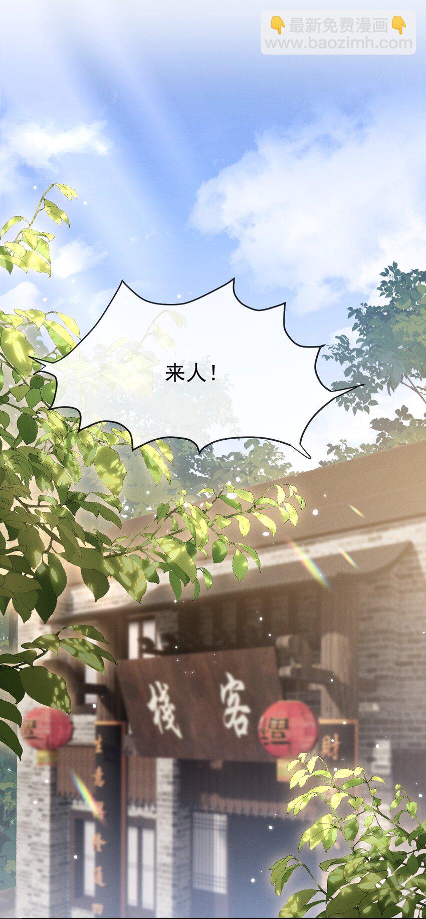 026 好你个玄影，竟也学会了骗人！-第29话