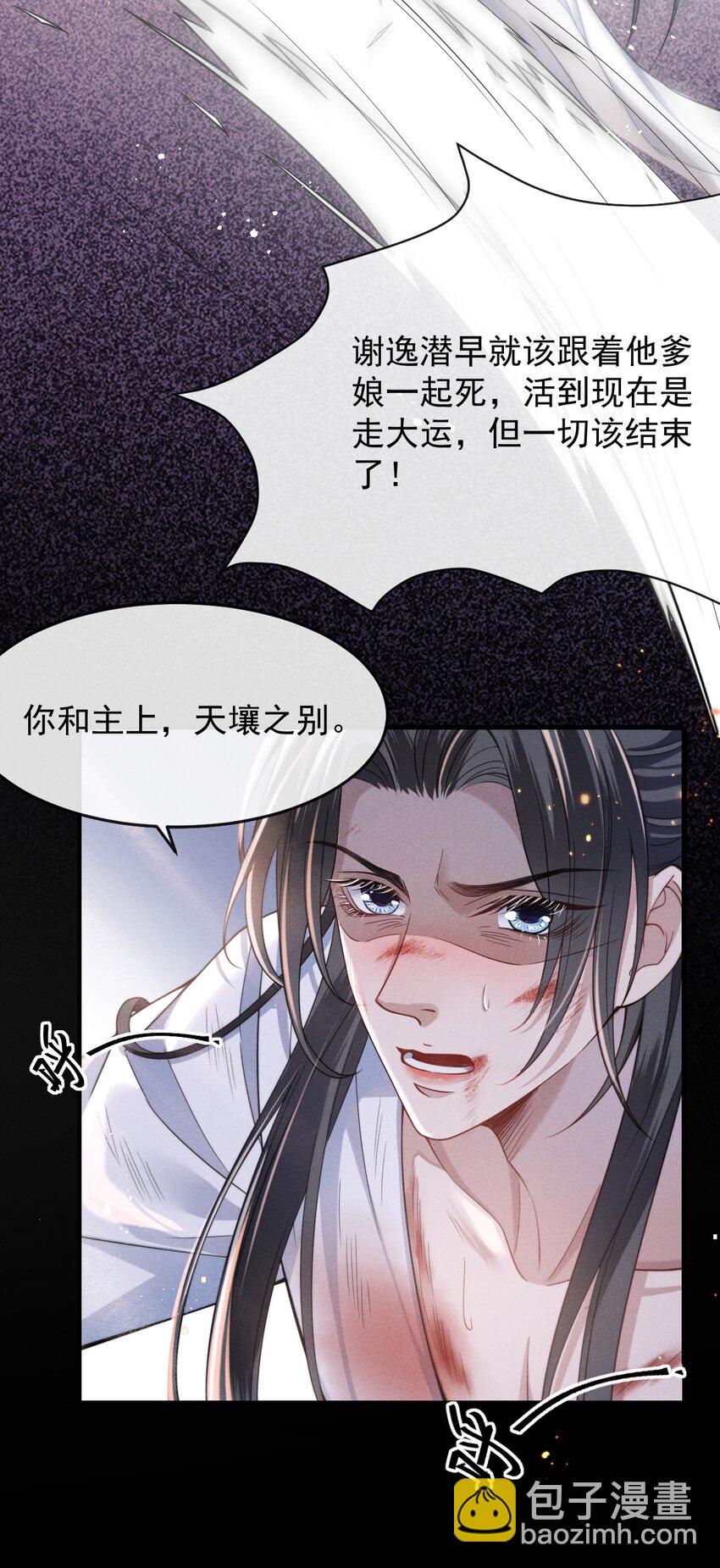 004 究竟是对是错？-第5话