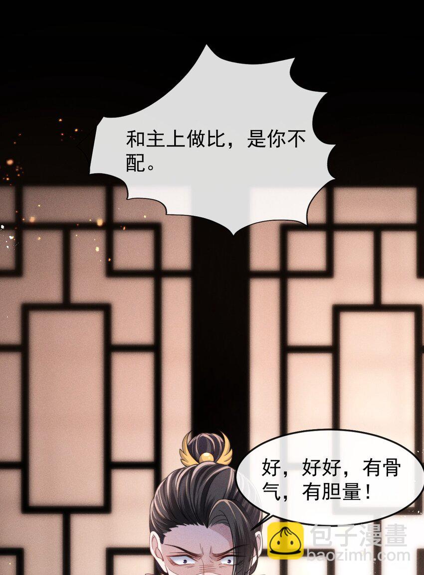 004 究竟是对是错？-第5话