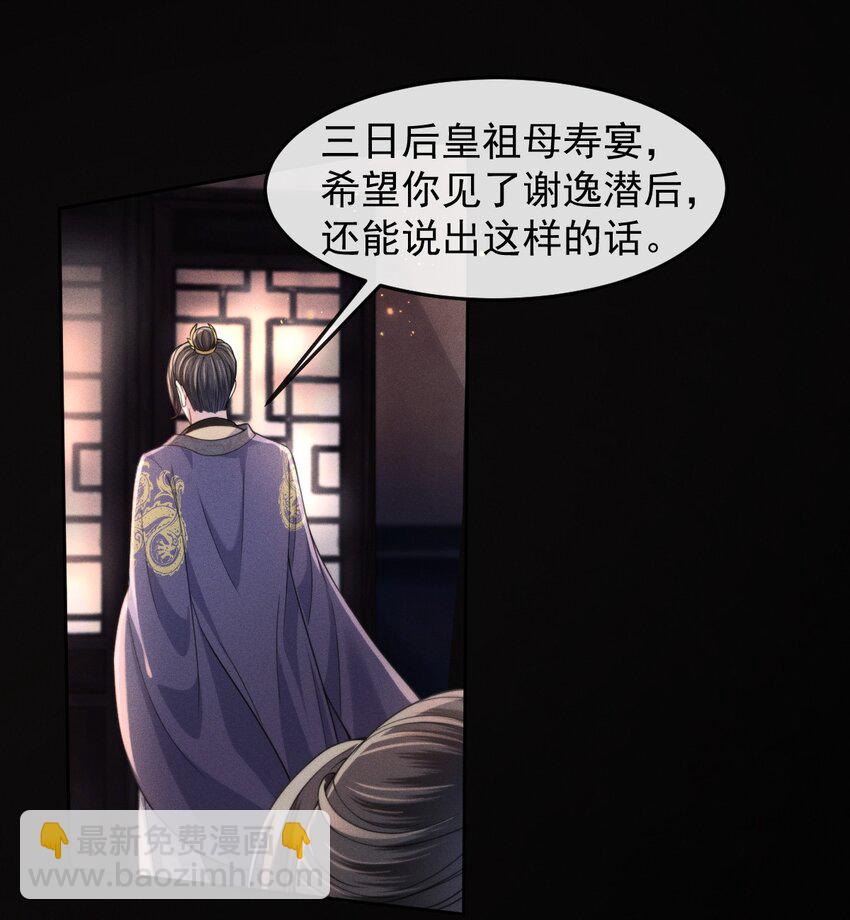 004 究竟是对是错？-第5话