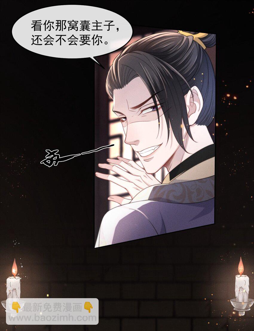 004 究竟是对是错？-第5话