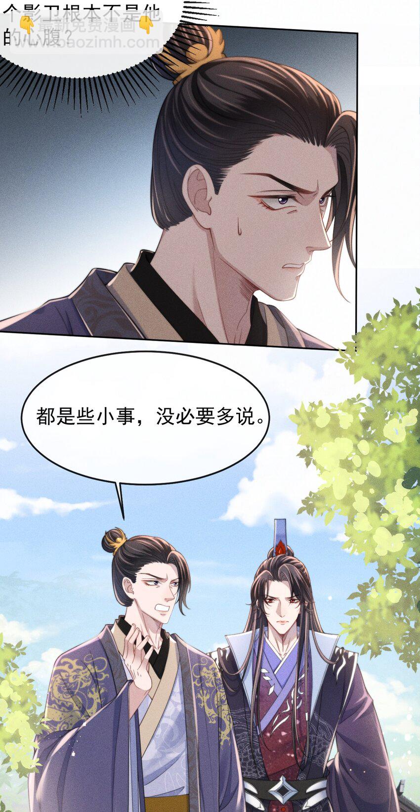 004 究竟是对是错？-第5话