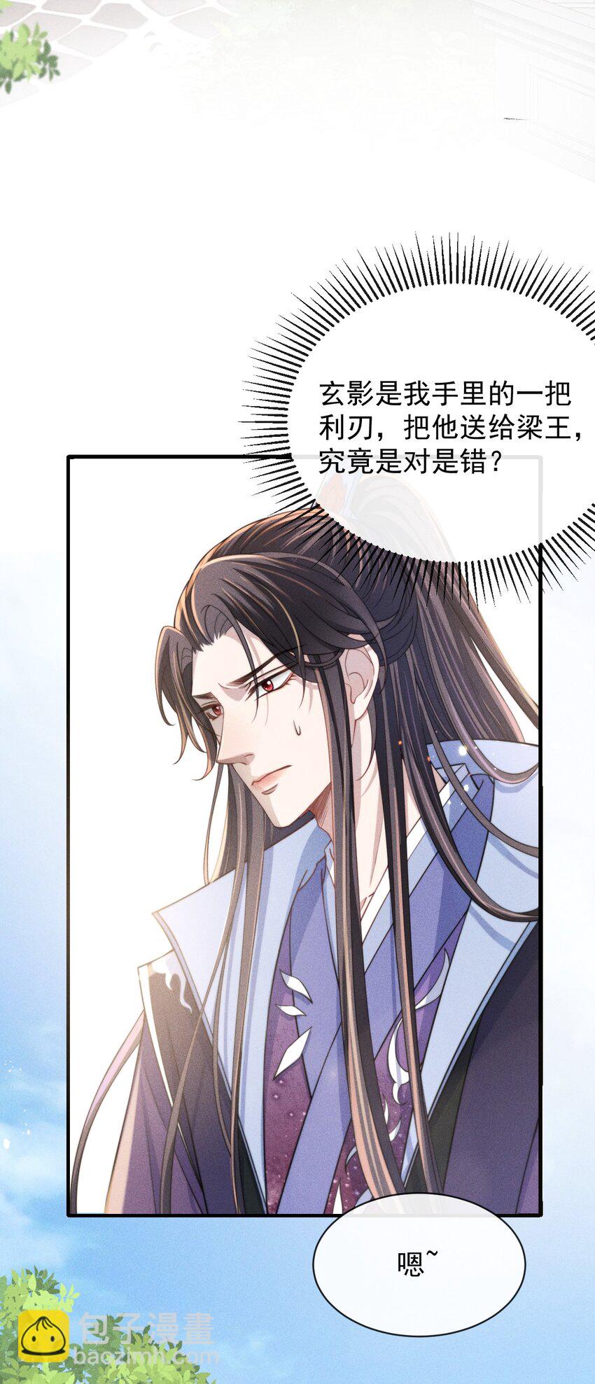 004 究竟是对是错？-第5话