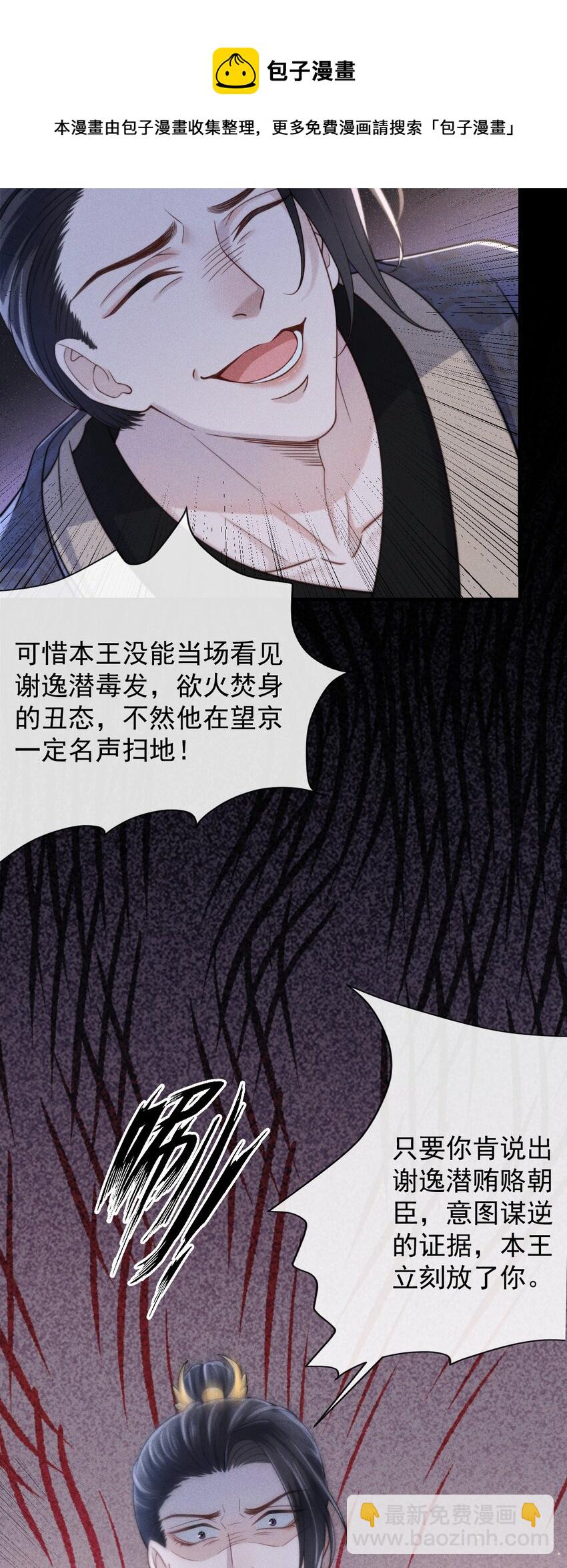 004 究竟是对是错？-第5话
