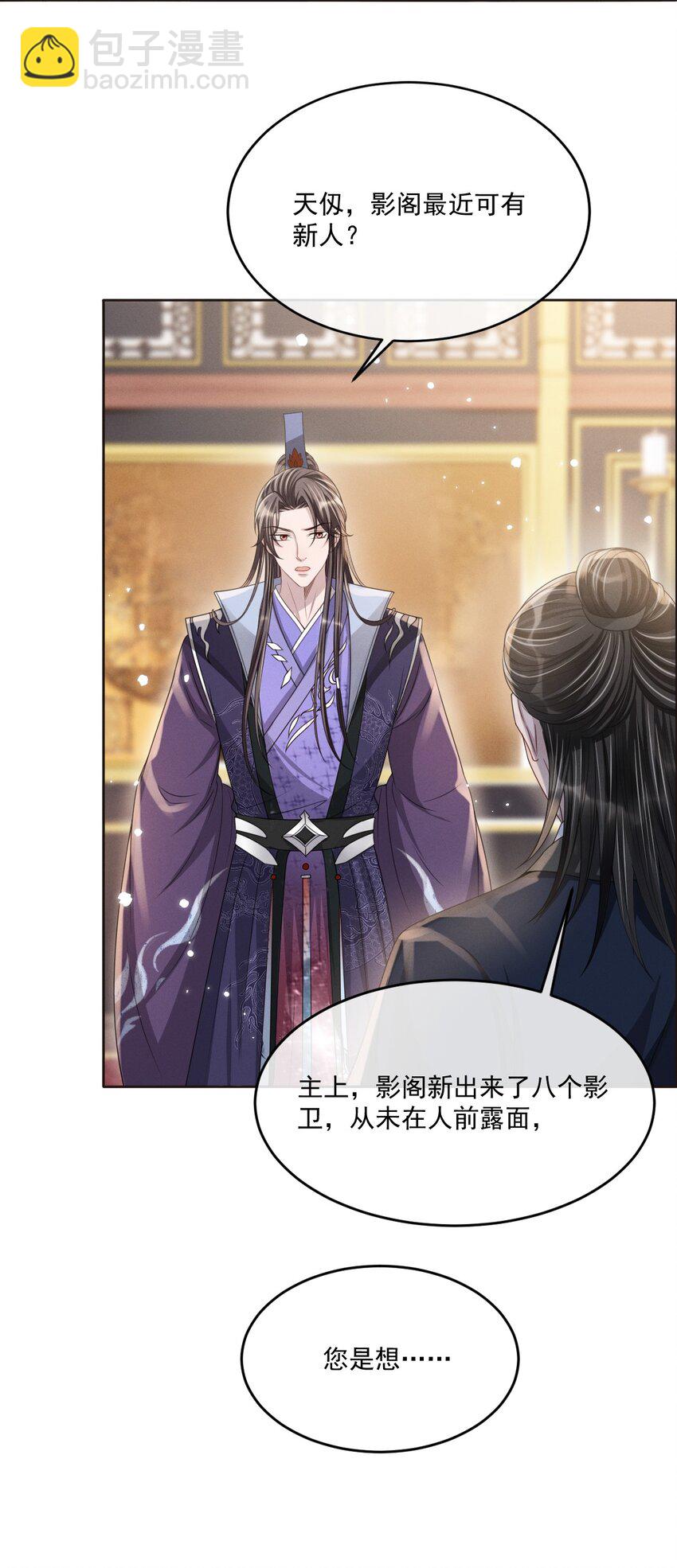 028 但愿那个人不是你！-第31话