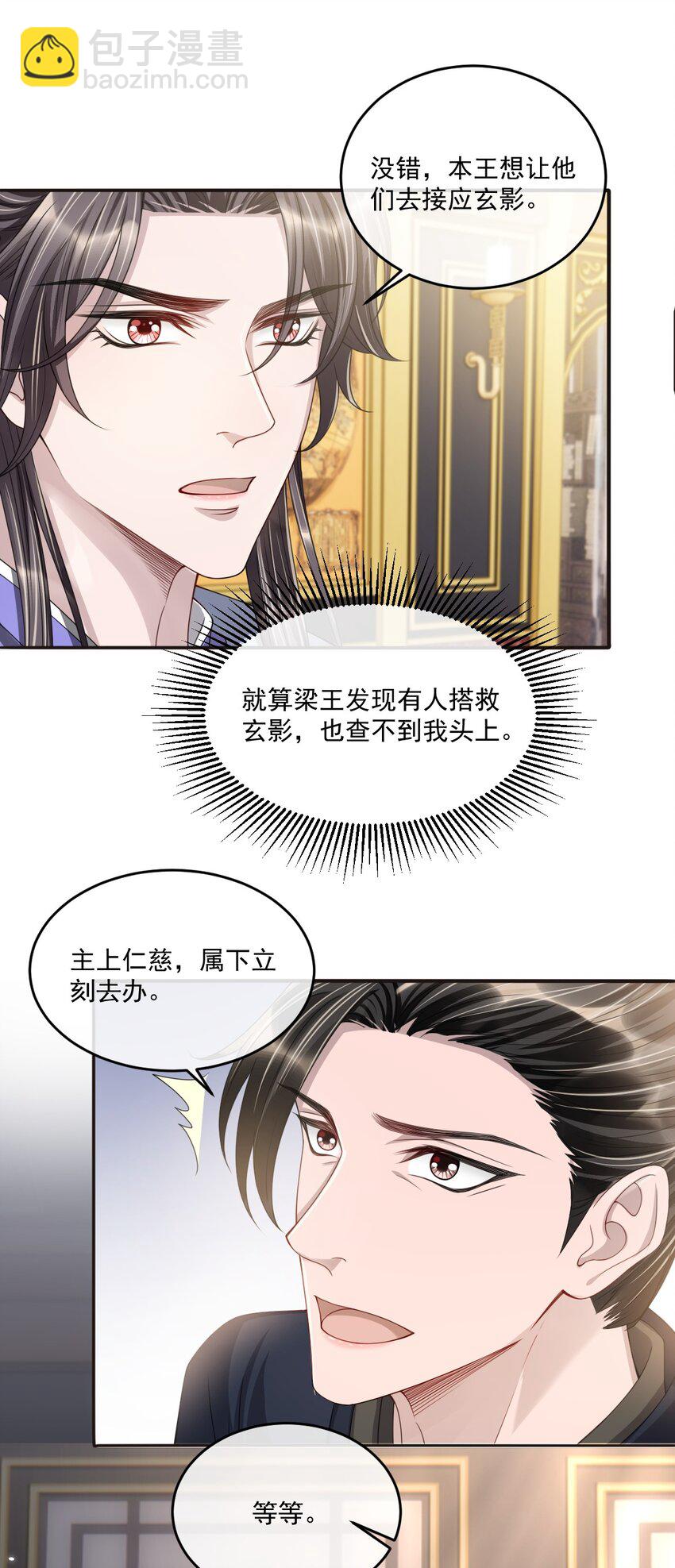 028 但愿那个人不是你！-第31话
