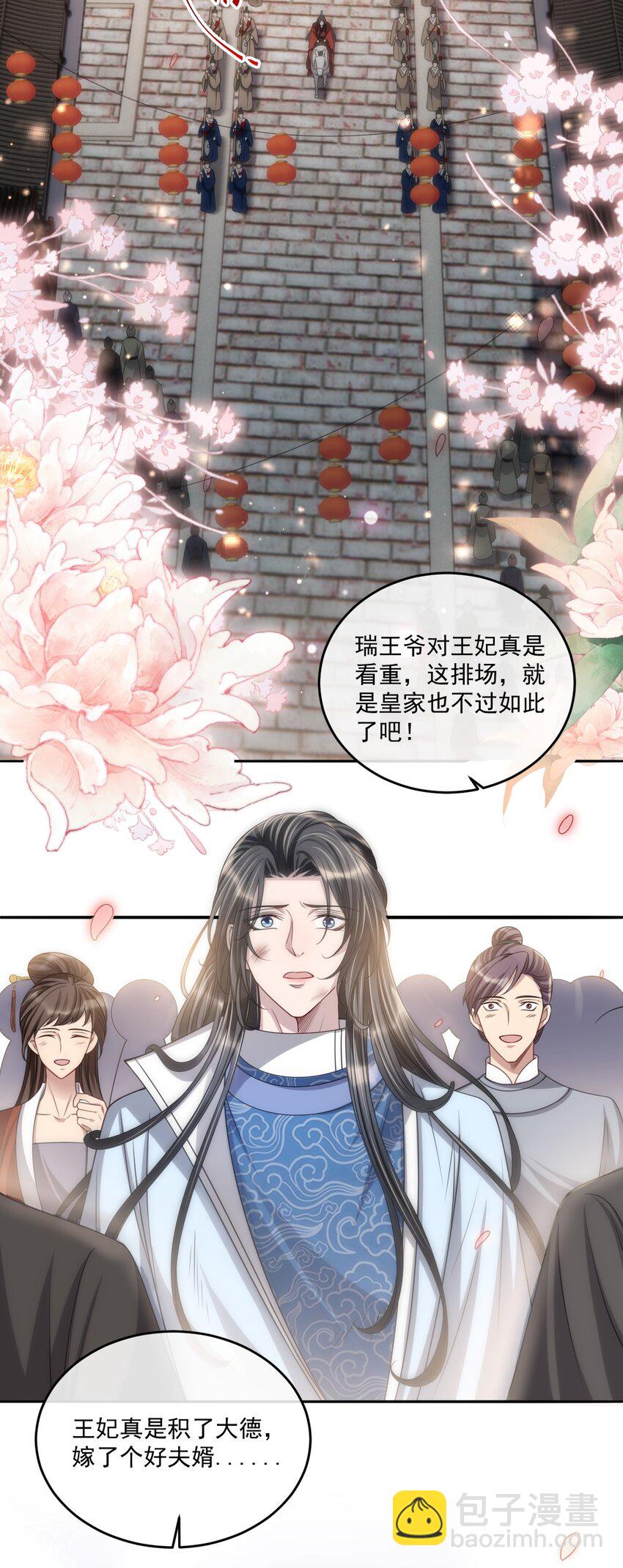 028 但愿那个人不是你！-第31话