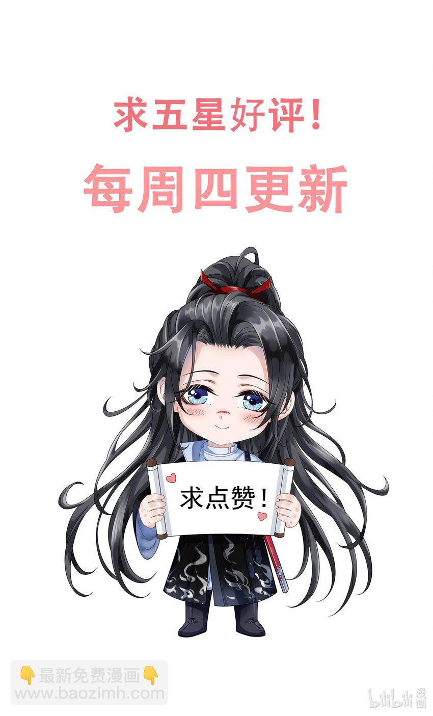 028 但愿那个人不是你！-第31话