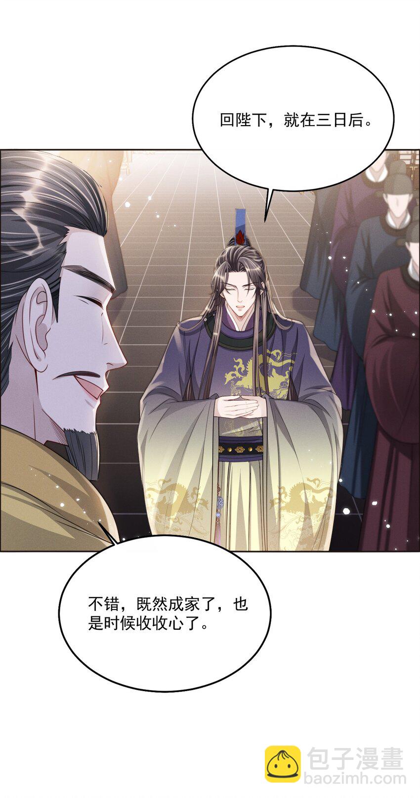 028 但愿那个人不是你！-第31话