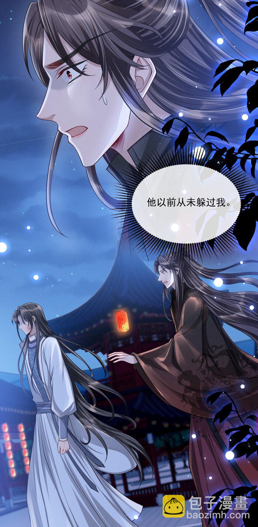 030 参见王妃！-第33话