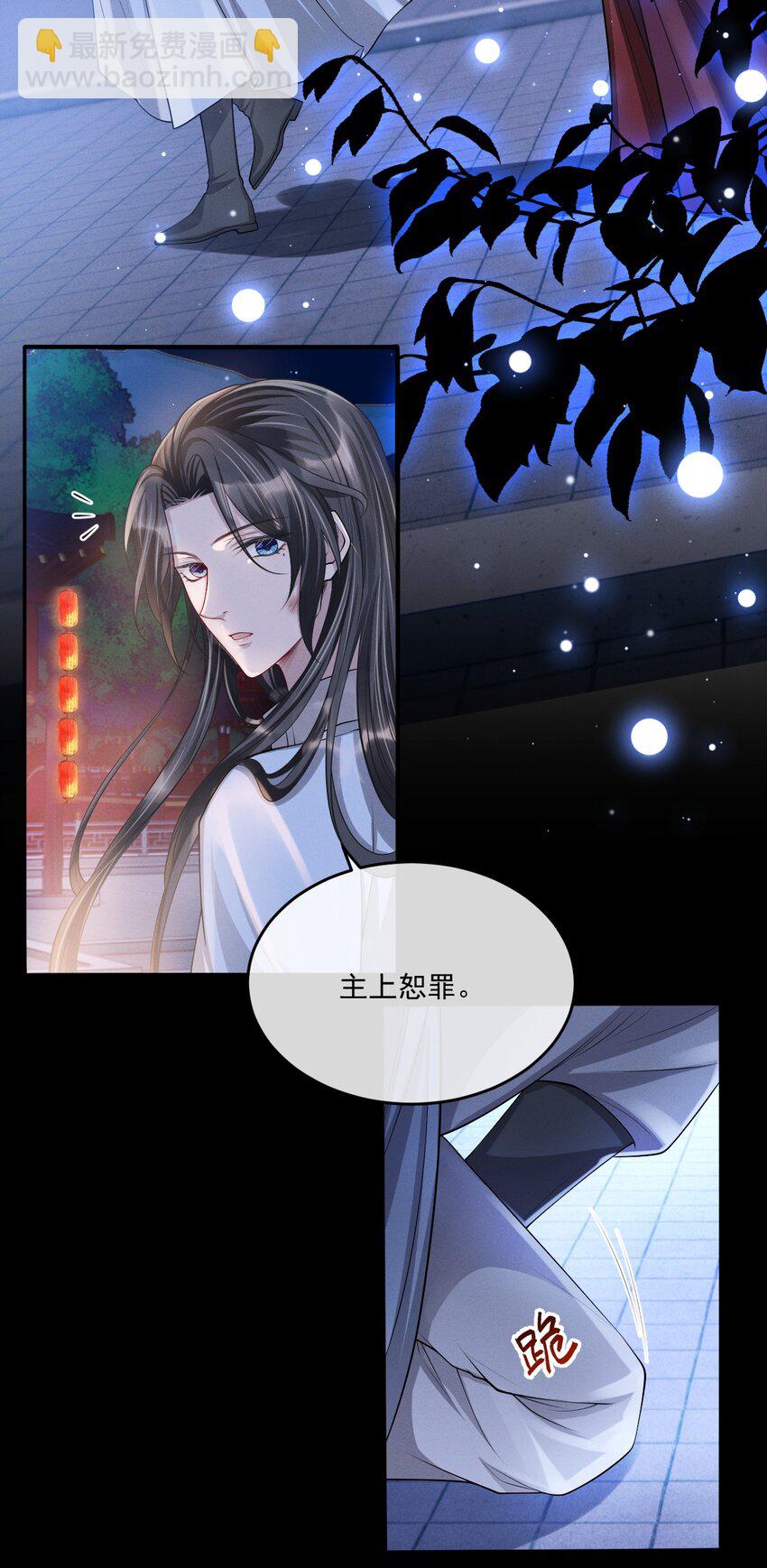 030 参见王妃！-第33话