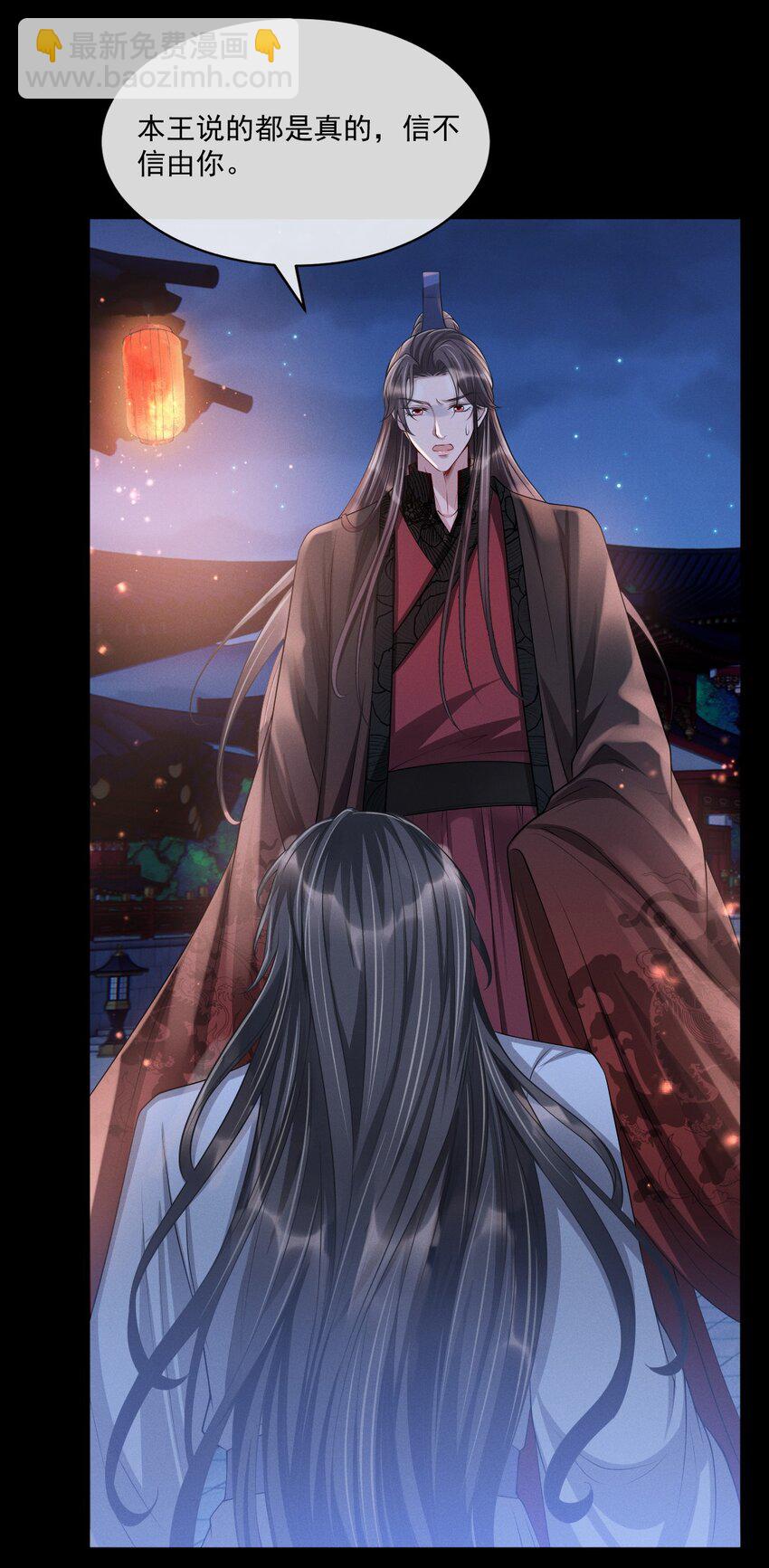 030 参见王妃！-第33话