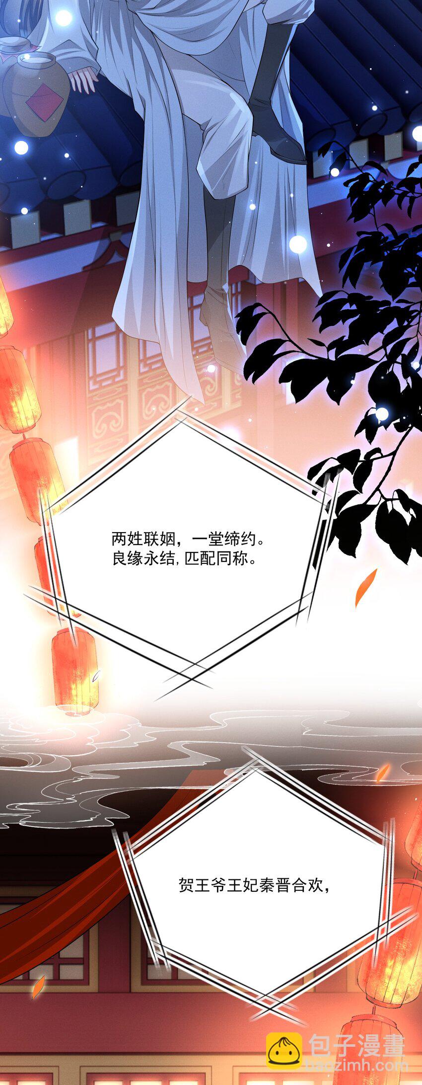 030 参见王妃！-第33话