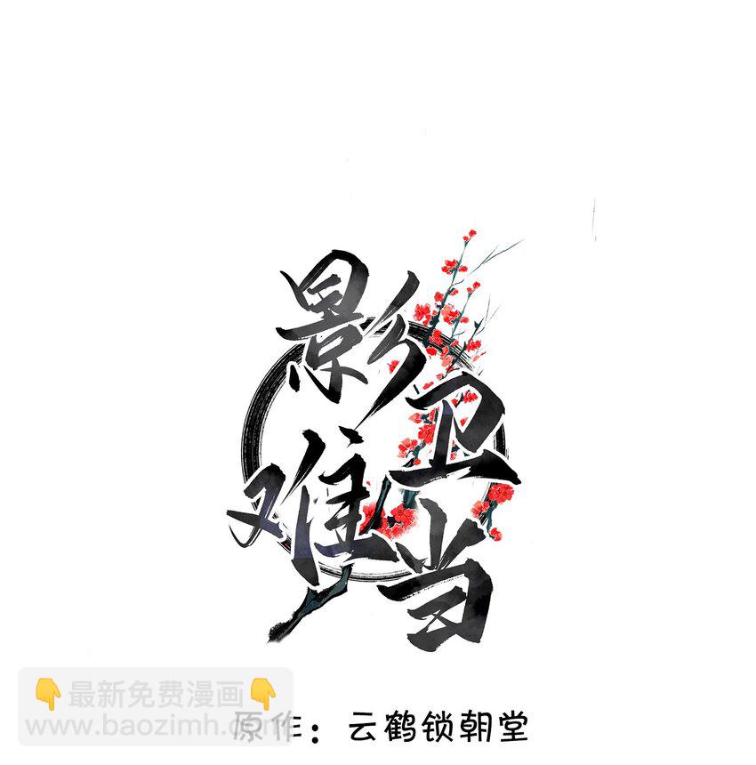 030 参见王妃！-第33话