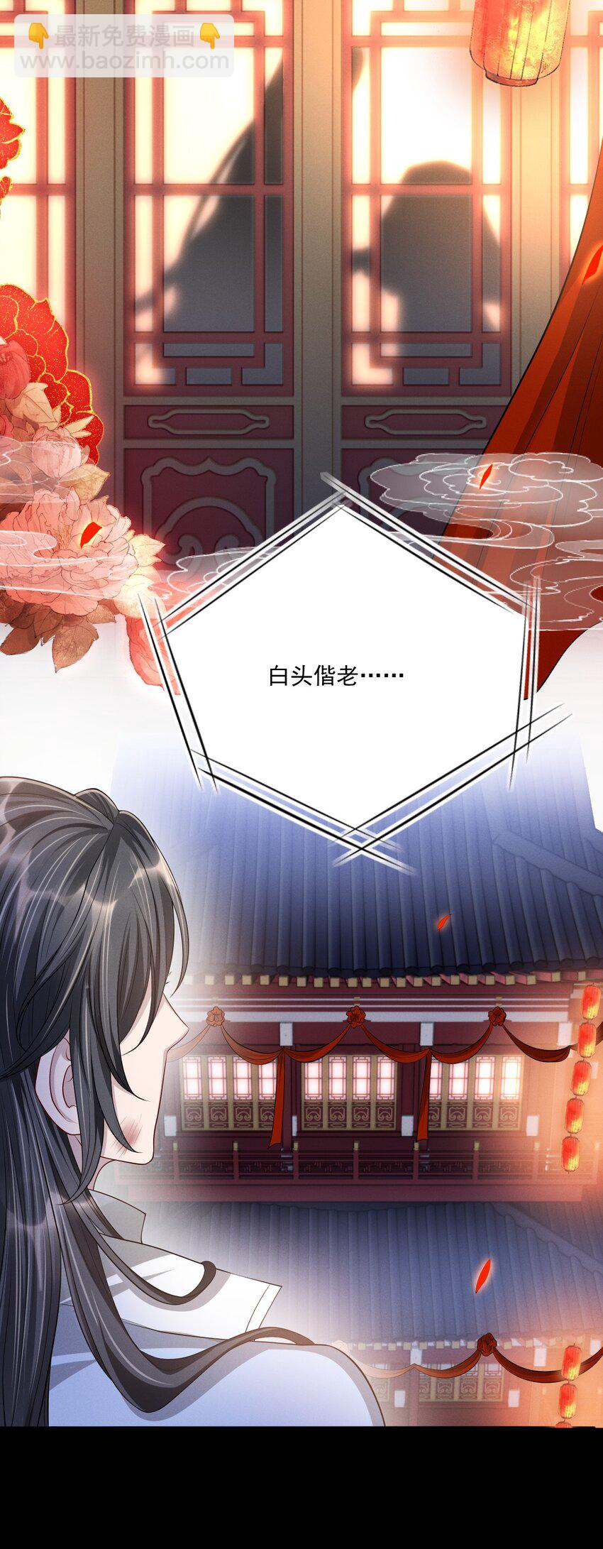 030 参见王妃！-第33话