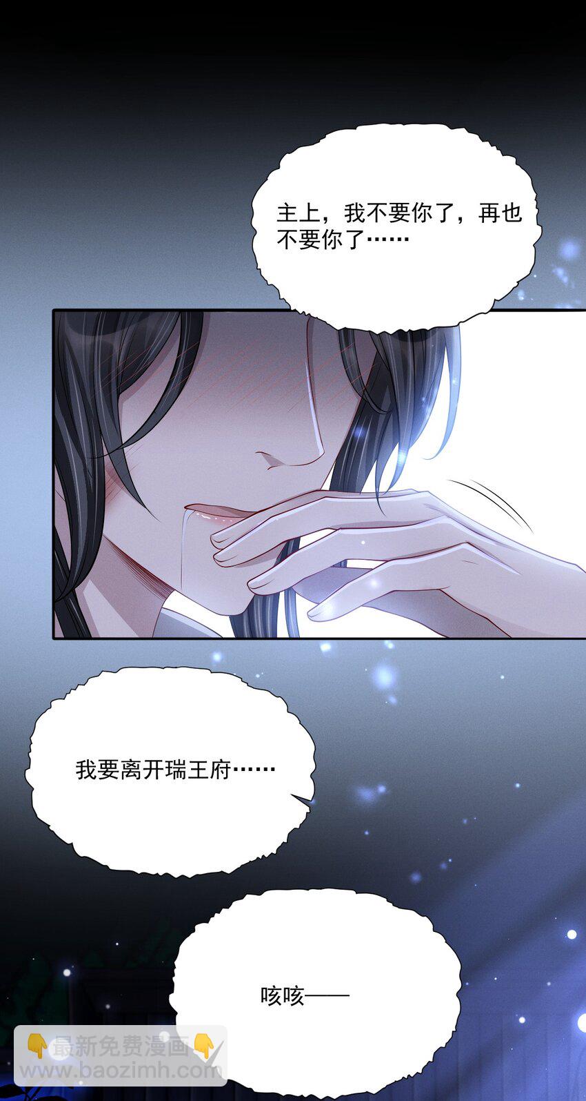 030 参见王妃！-第33话