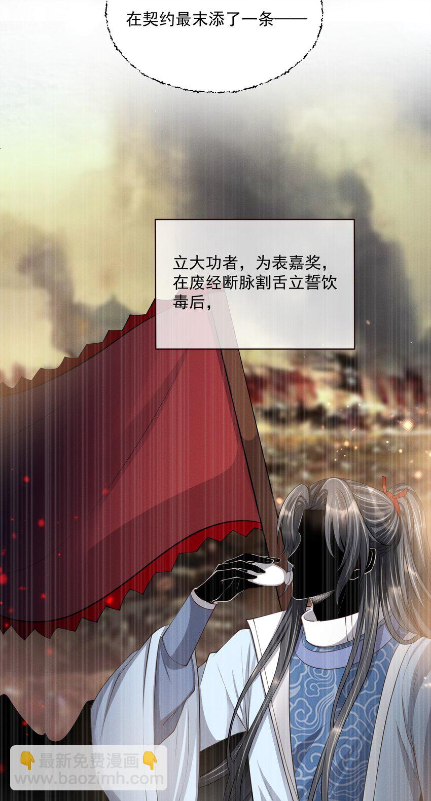 030 参见王妃！-第33话