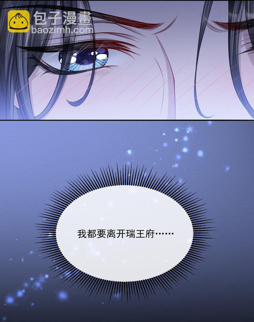 030 参见王妃！-第33话