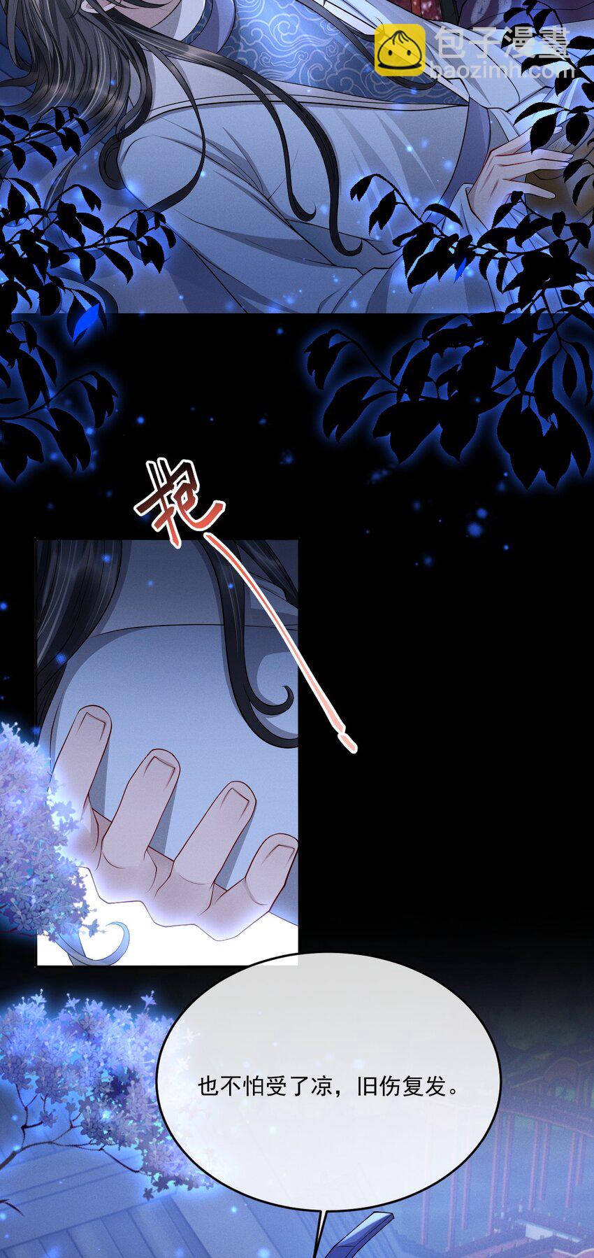 030 参见王妃！-第33话