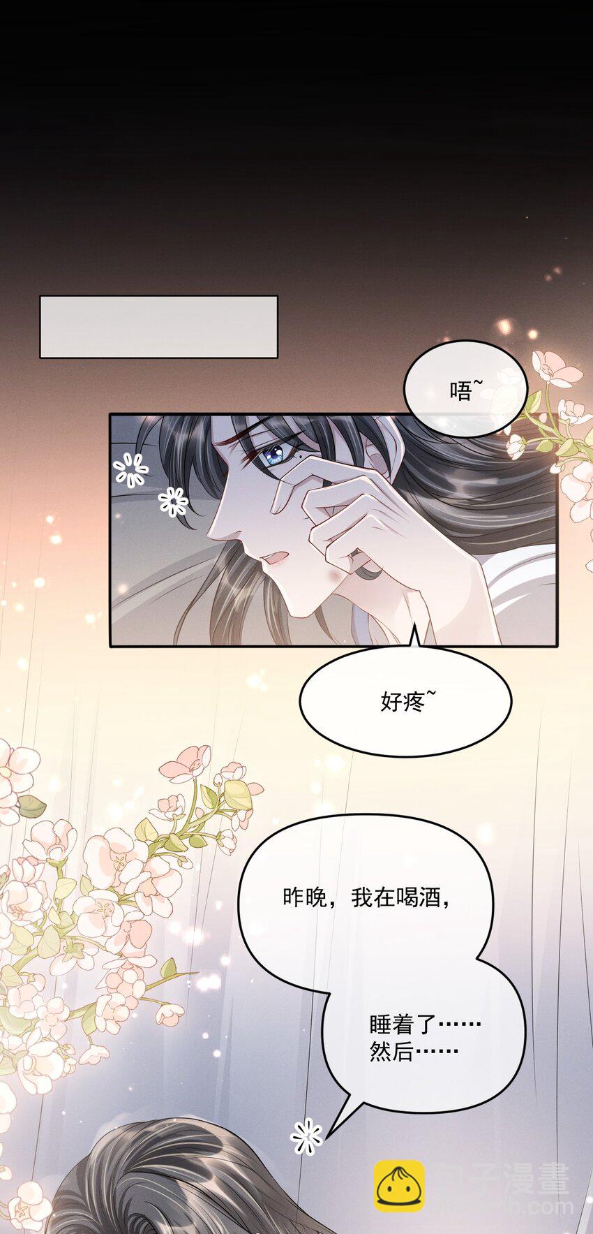 030 参见王妃！-第33话