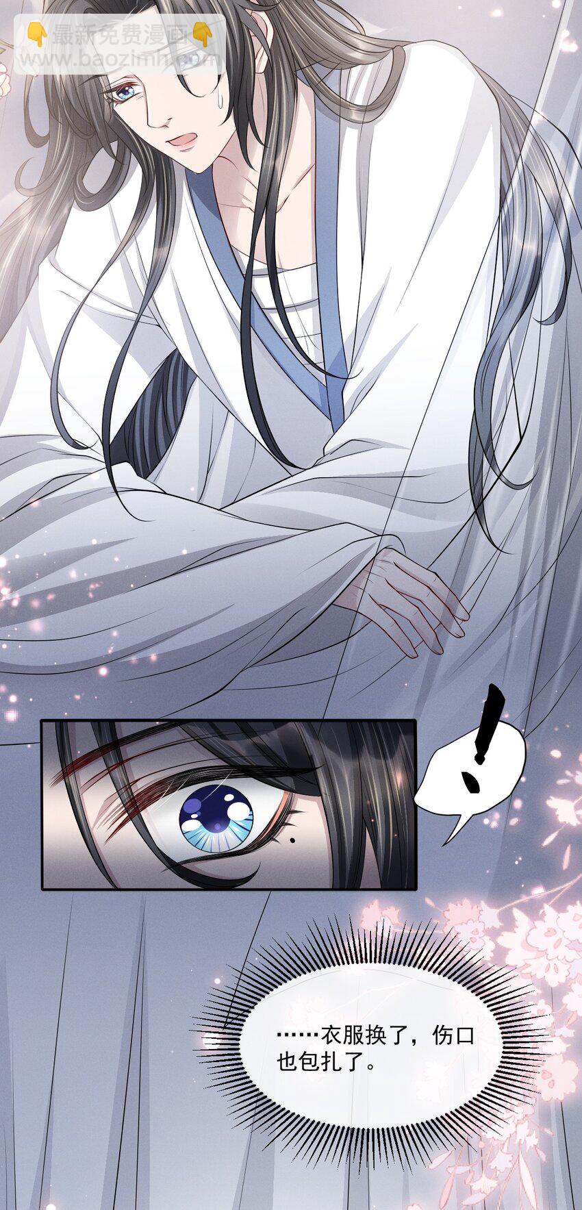 030 参见王妃！-第33话