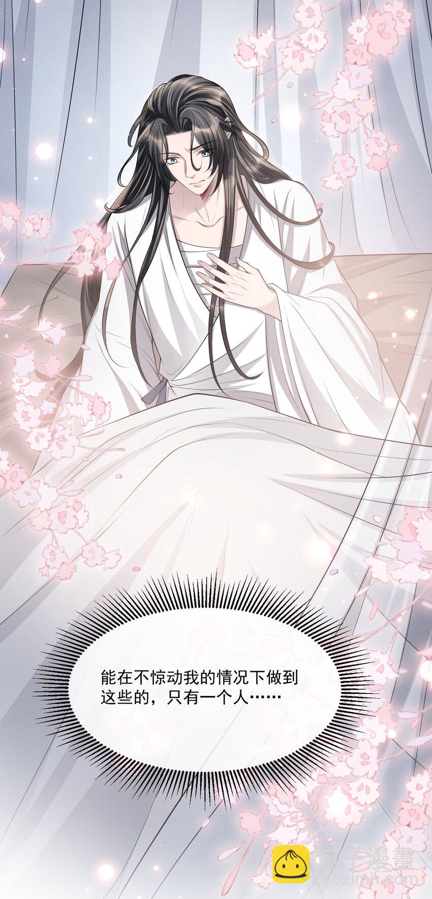 030 参见王妃！-第33话