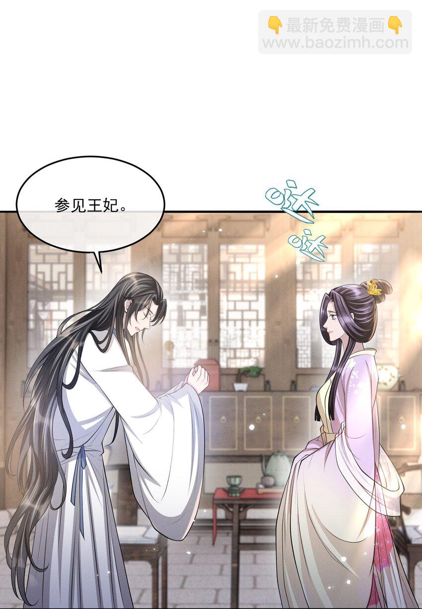 030 参见王妃！-第33话
