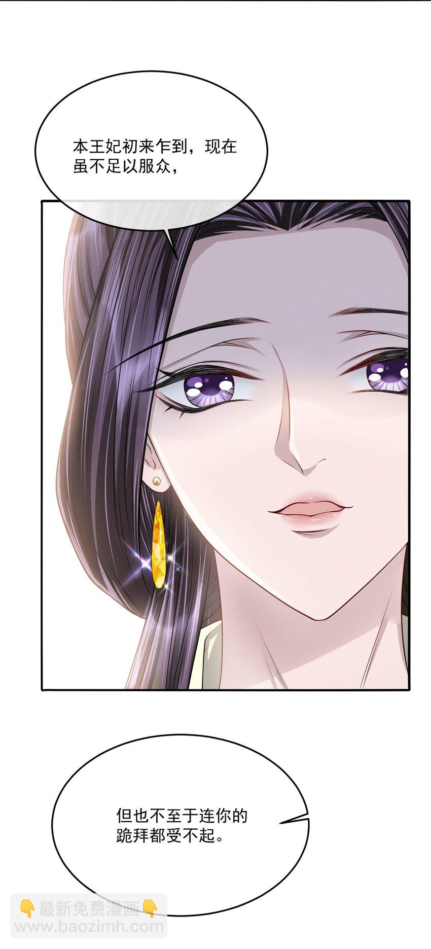 030 参见王妃！-第33话
