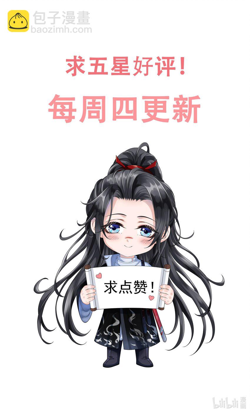 030 参见王妃！-第33话