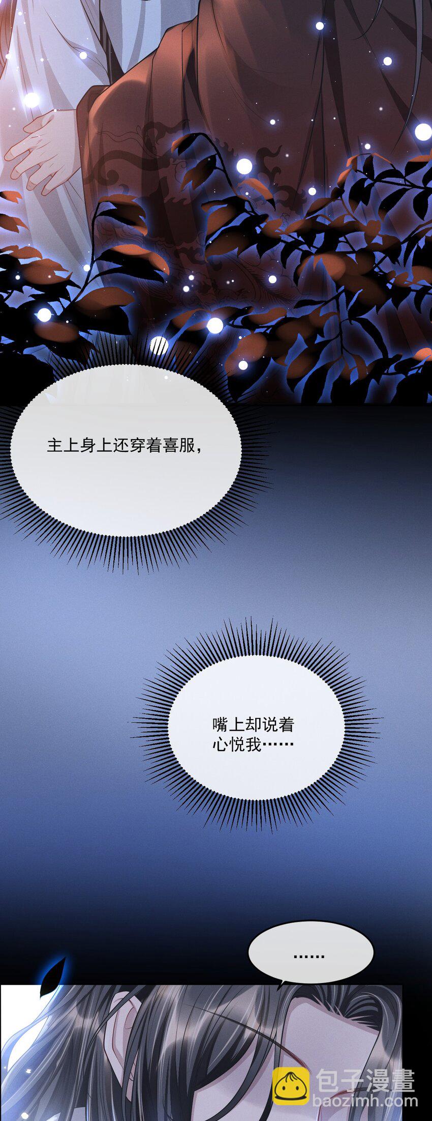 030 参见王妃！-第33话