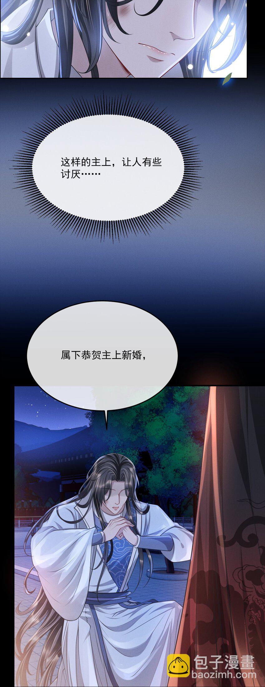 030 参见王妃！-第33话