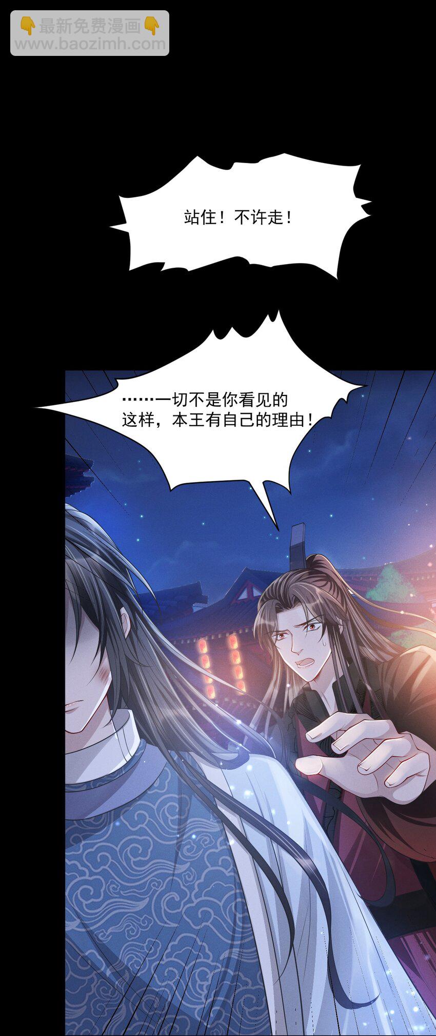 030 参见王妃！-第33话