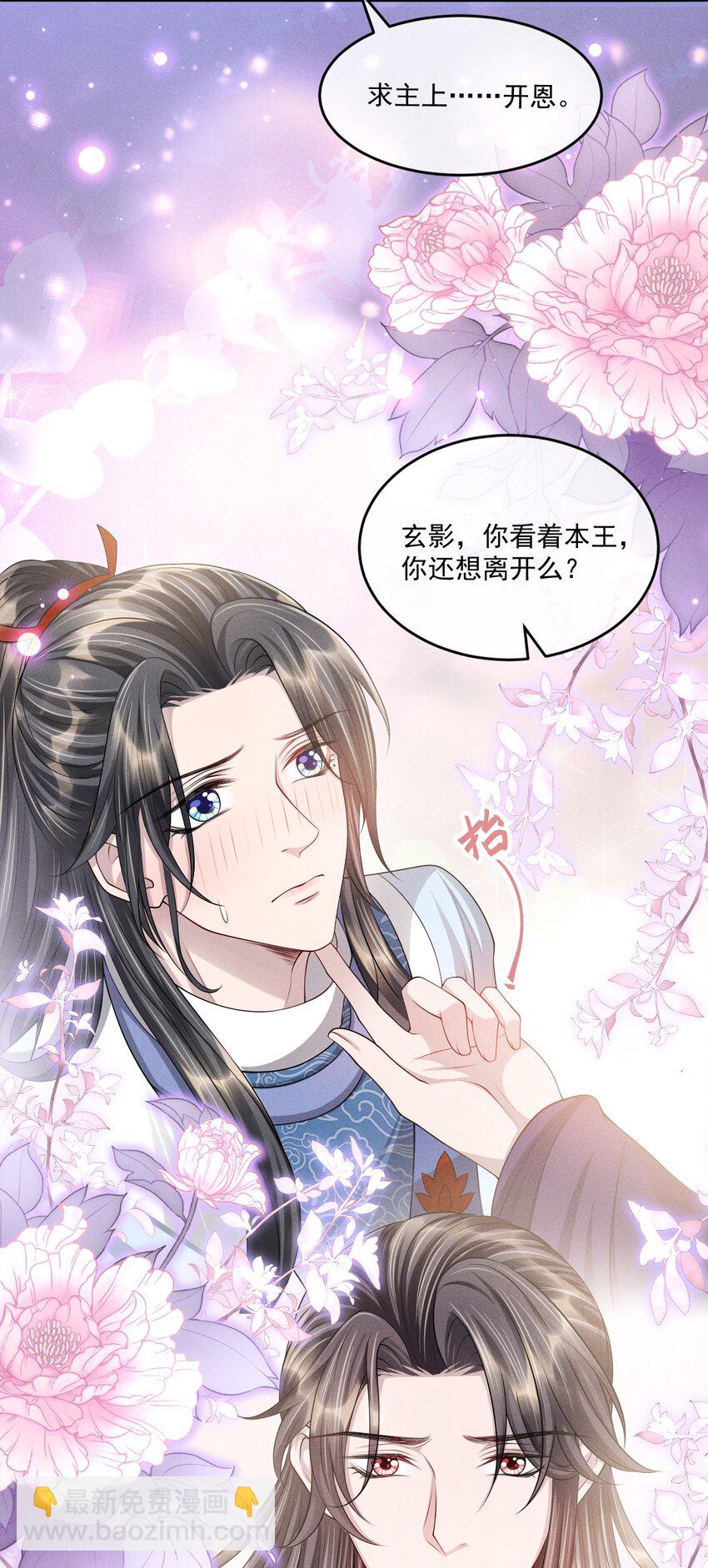 032 你想离开？！-第35话