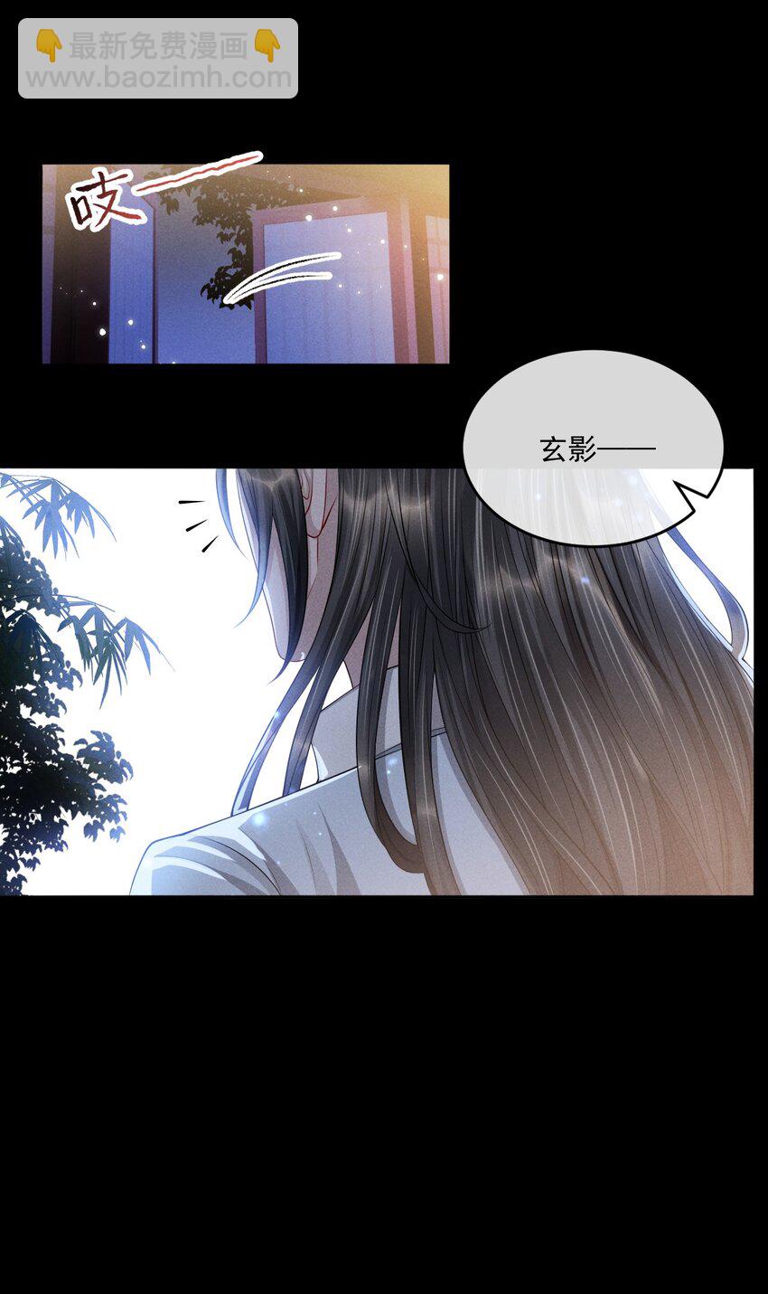 032 你想离开？！-第35话