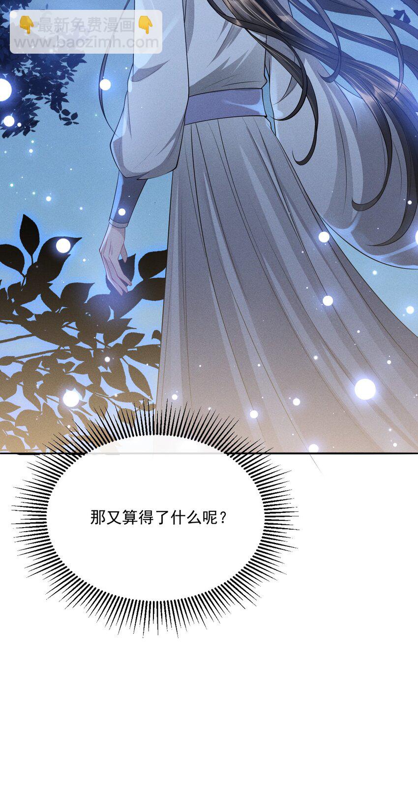032 你想离开？！-第35话