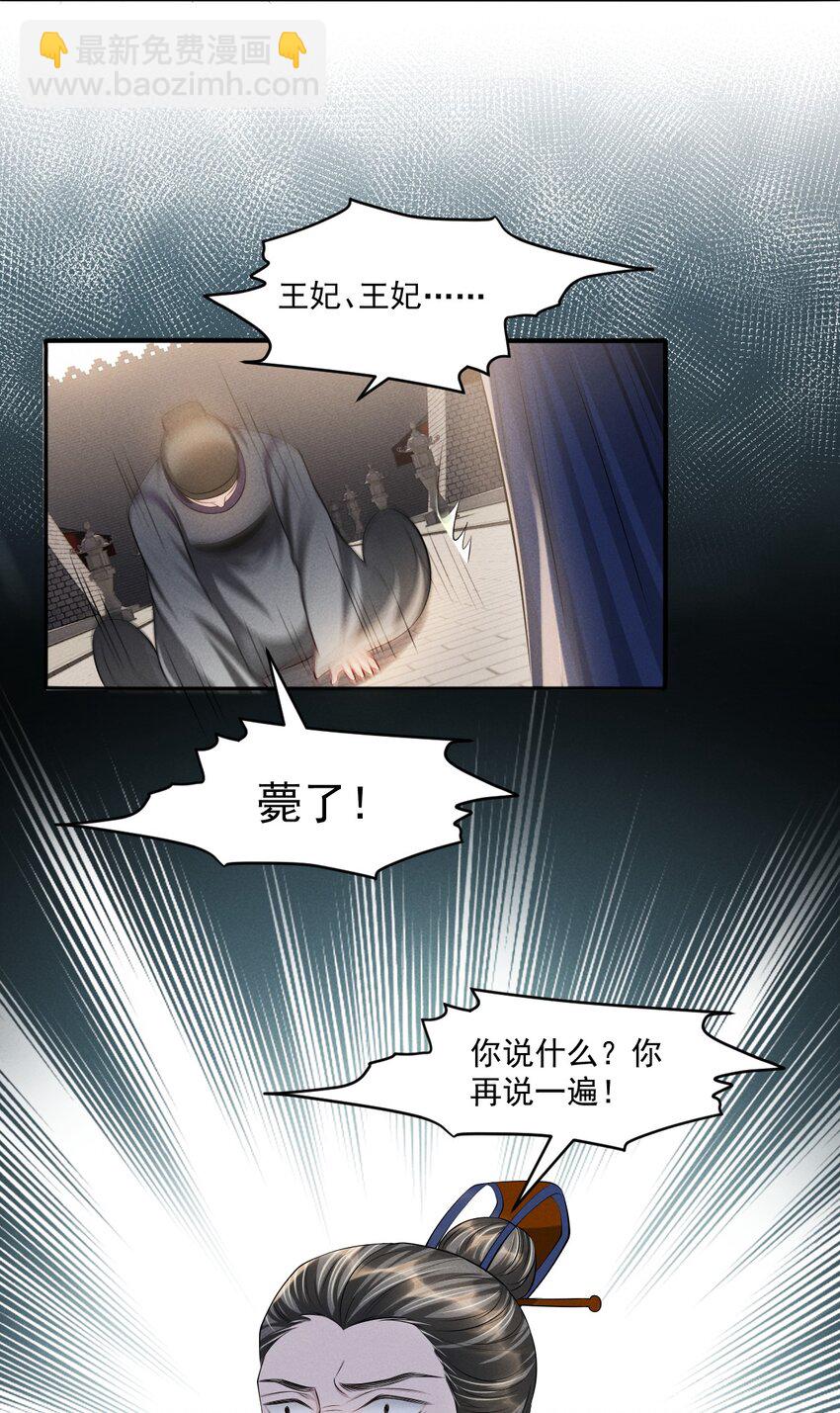 032 你想离开？！-第35话