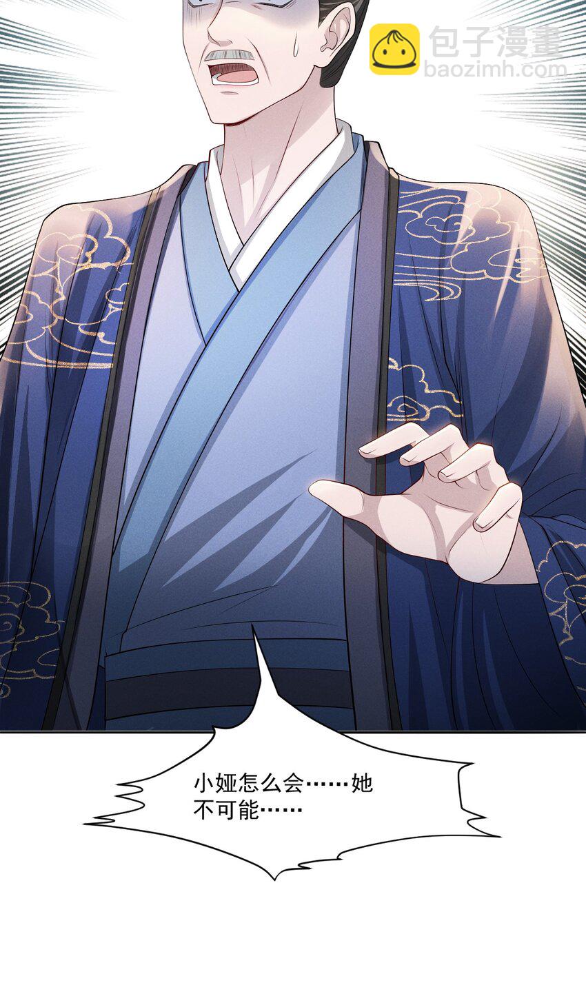 032 你想离开？！-第35话