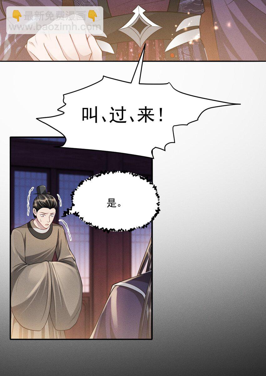 032 你想离开？！-第35话