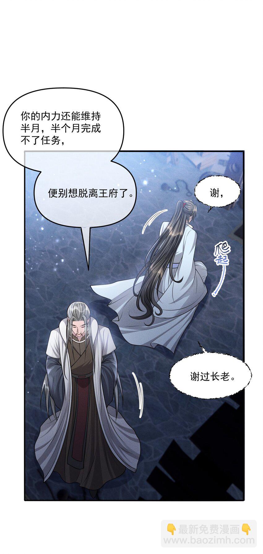 034 自欺欺人-第37话
