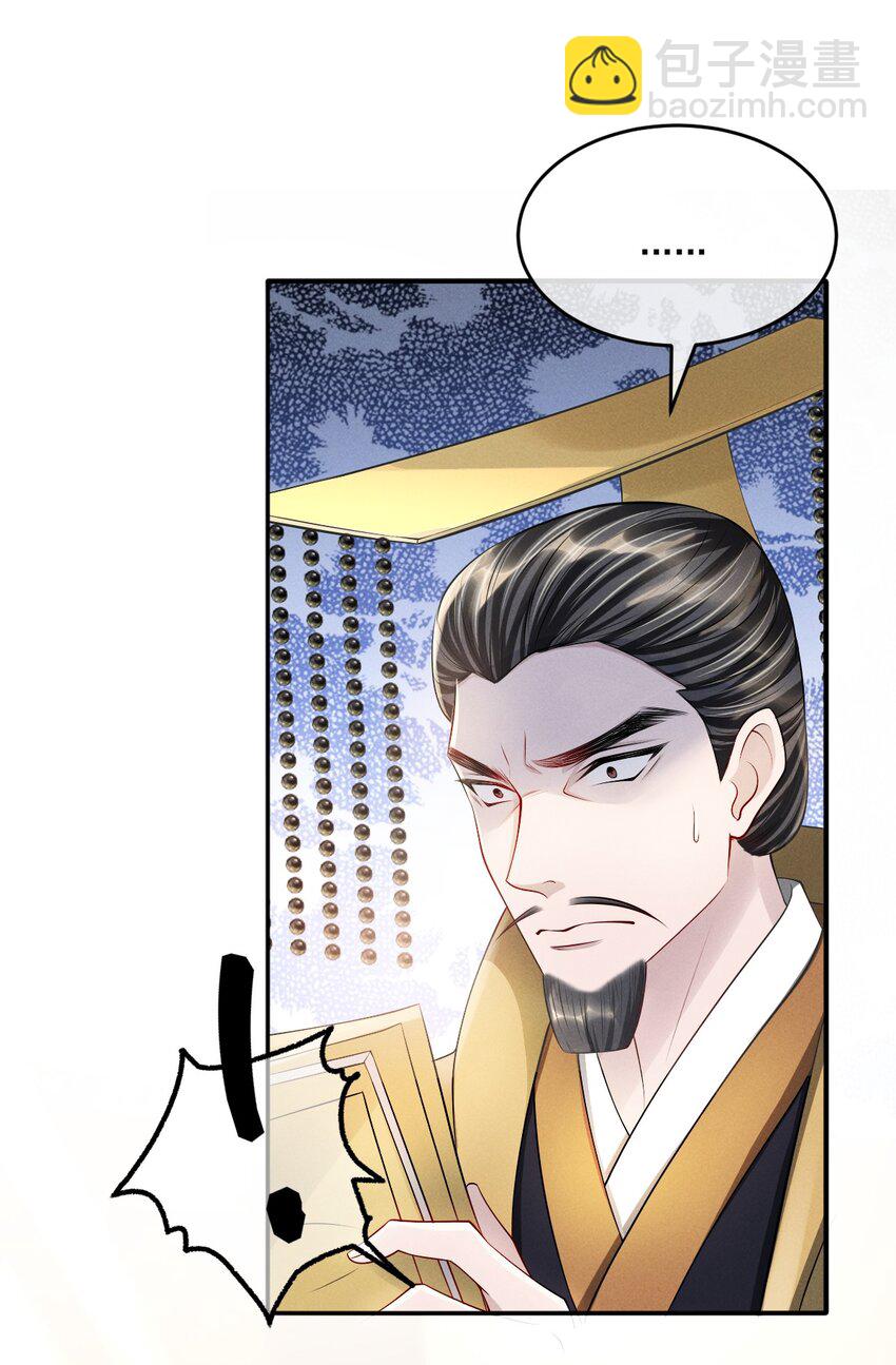 034 自欺欺人-第37话