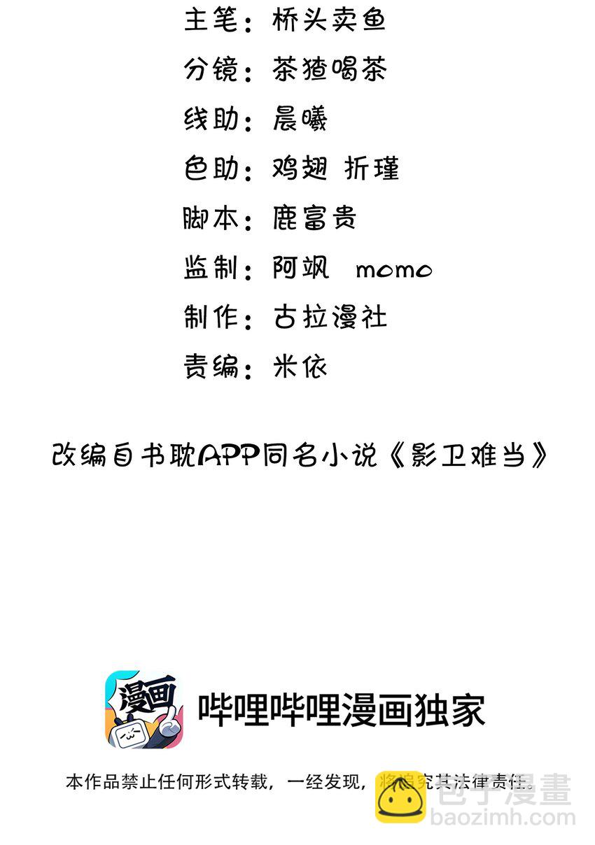 034 自欺欺人-第37话