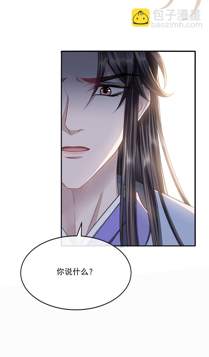 034 自欺欺人-第37话