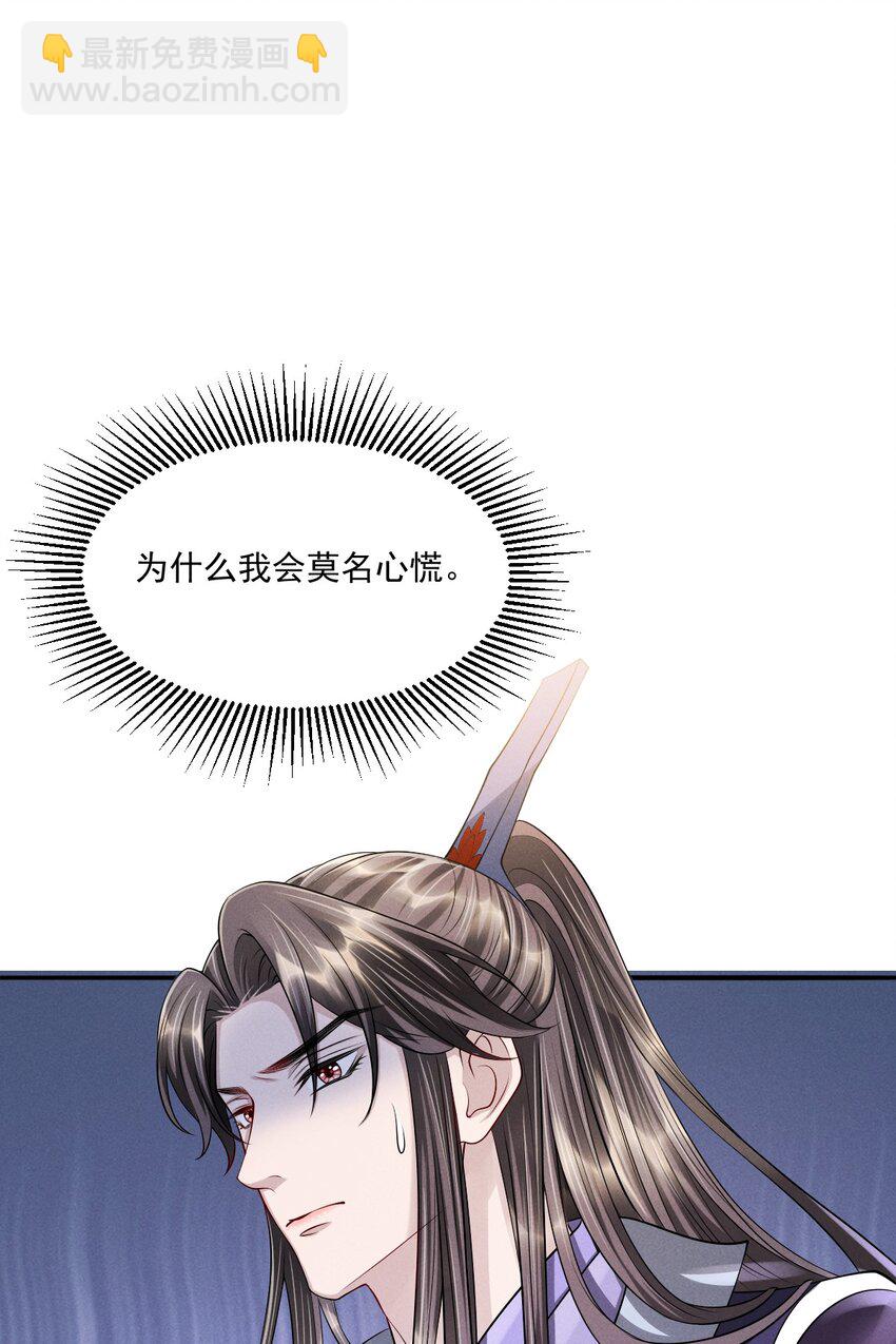 034 自欺欺人-第37话