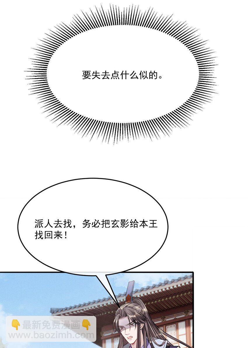 034 自欺欺人-第37话