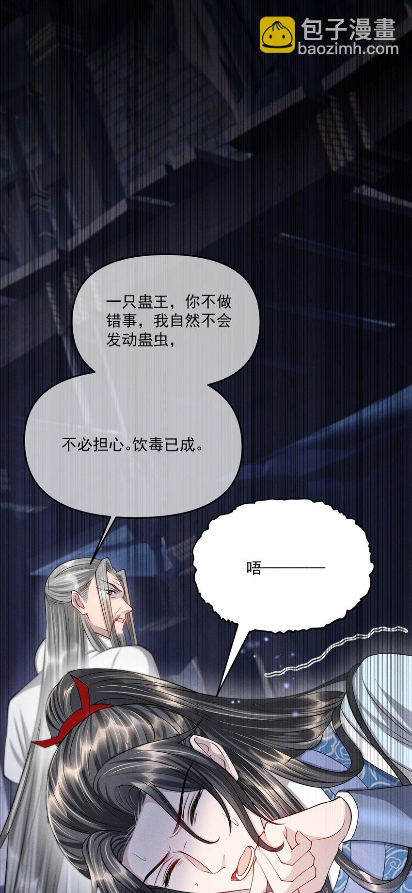 034 自欺欺人-第37话